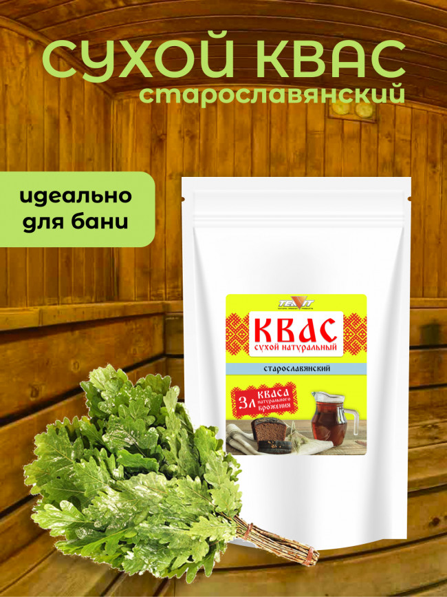 Квас Старославянский натуральный сухой 250 гр