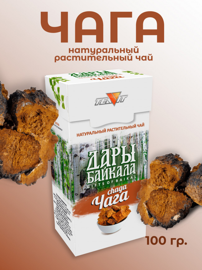 Натуральный травяной чай "Чага" Дары Байкала 100 гр.