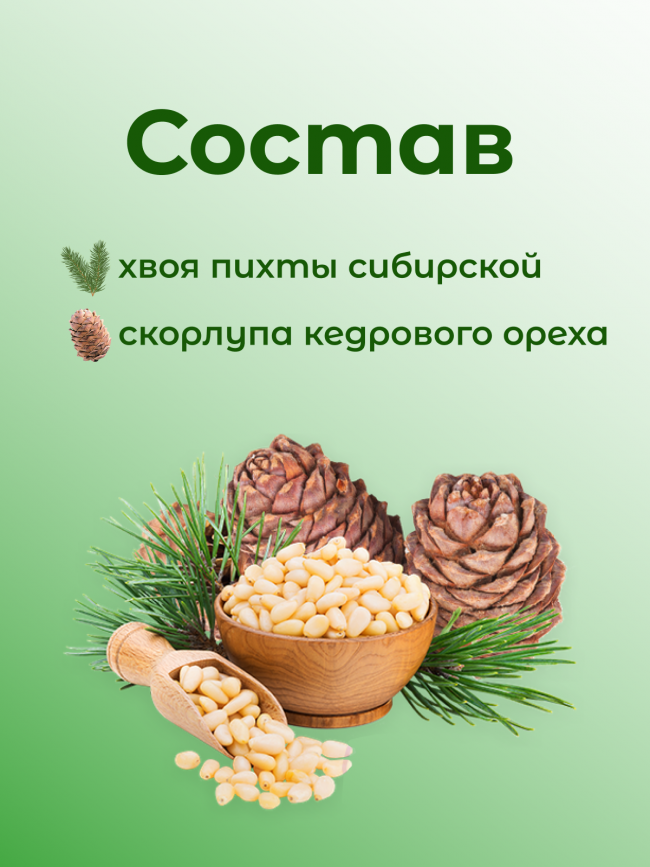Натуральный травяной чай  "Пихтовый" 50 гр., набор 3 штуки