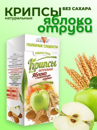 Крипсы яблочные с отрубями (печенье без сахара) набор 3 штуки