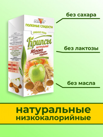 Крипсы яблочные с отрубями (печенье без сахара) набор 3 штуки