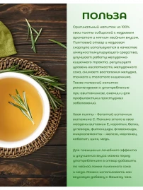 Чай Пихтовый травяной 50 г