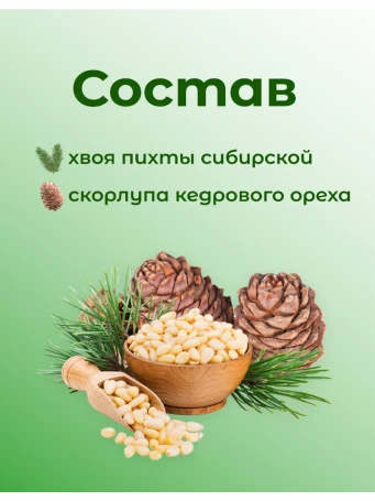 Чай Пихтовый травяной 50 г