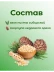 Чай Пихтовый травяной 50 г