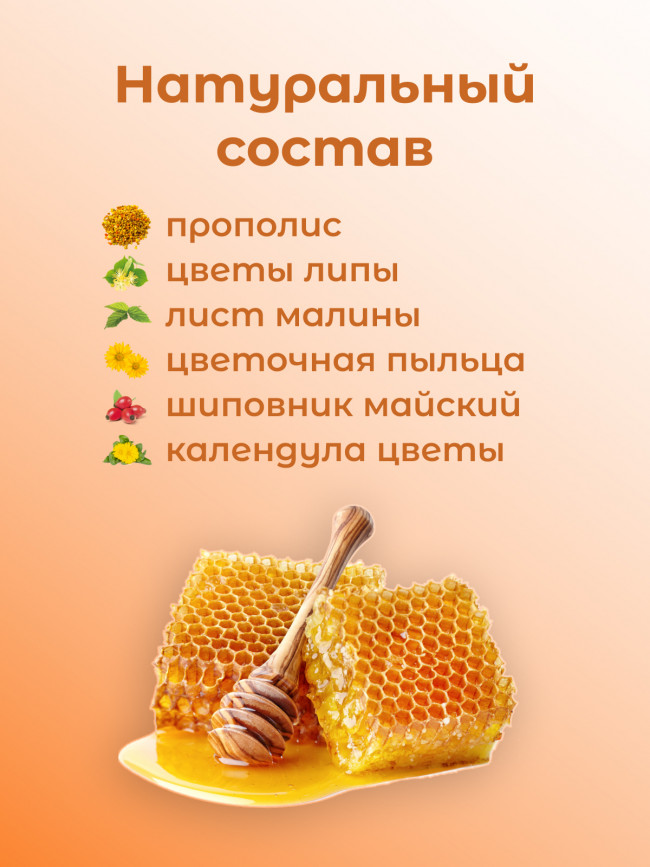 Натуральный травяной чай "Медовый" 50 гр., набор 3 штуки Натуральный травяной чай "Медовый" 50 гр., набор 3 штуки