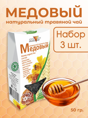 Натуральный травяной чай "Медовый" 50 гр., набор 3 штуки Натуральный травяной чай "Медовый" 50 гр., набор 3 штуки