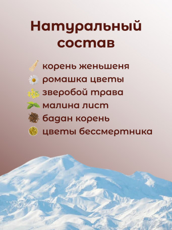 Натуральный травяной чай "Тибетский" 50 гр., набор 3 штуки