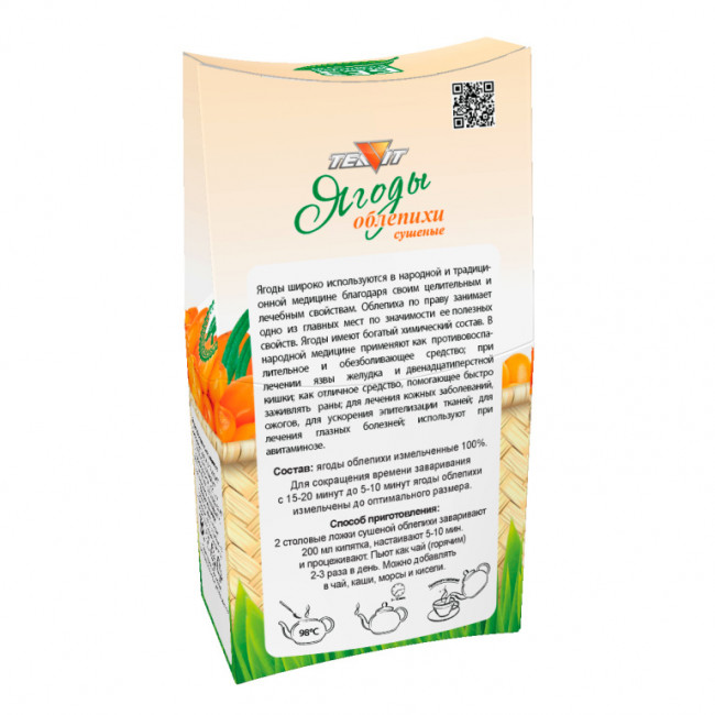 Ягоды Облепихи 50 гр. дробленые, набор 3 штуки Ягоды Облепихи 50 гр. дробленые, набор 3 штуки