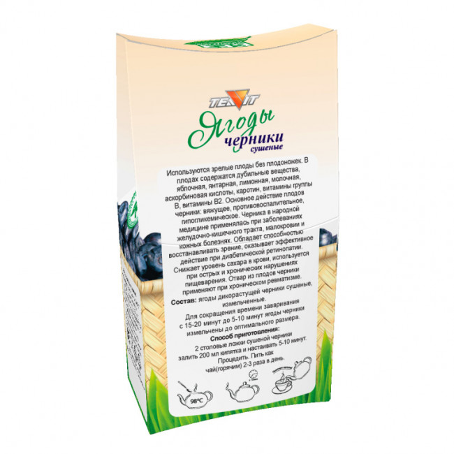 Ягоды Черники 50 гр. дробленые, набор 3 штуки Ягоды Черники 50 гр. дробленые, набор 3 штуки