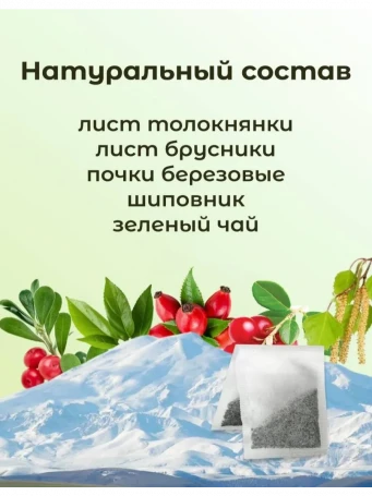 Чай Тибетский №12 мочегонный 20 пакетиков
