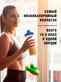 Коллаген "Апельсин витамин С" 180 гр