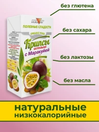 Крипсы с маракуйей без сахара 30 г