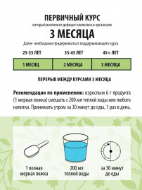 Коллаген "Лимон витамин С" 180 гр