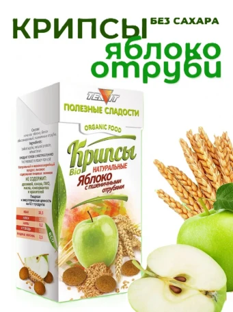 Крипсы яблочные с отрубями без сахара 30 г