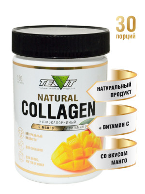 Коллаген "Манго витамин С" 180 гр