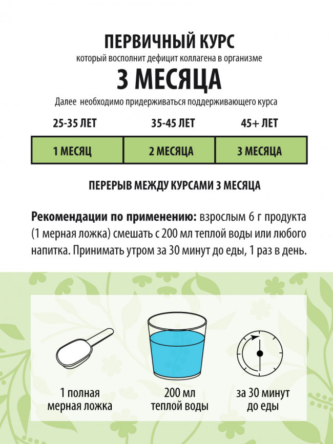 Коллаген "Манго витамин С" 180 гр