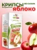 Крипсы яблочные без сахара 30 г