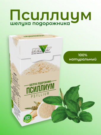 Псиллиум (шелуха подорожника) 100 гр