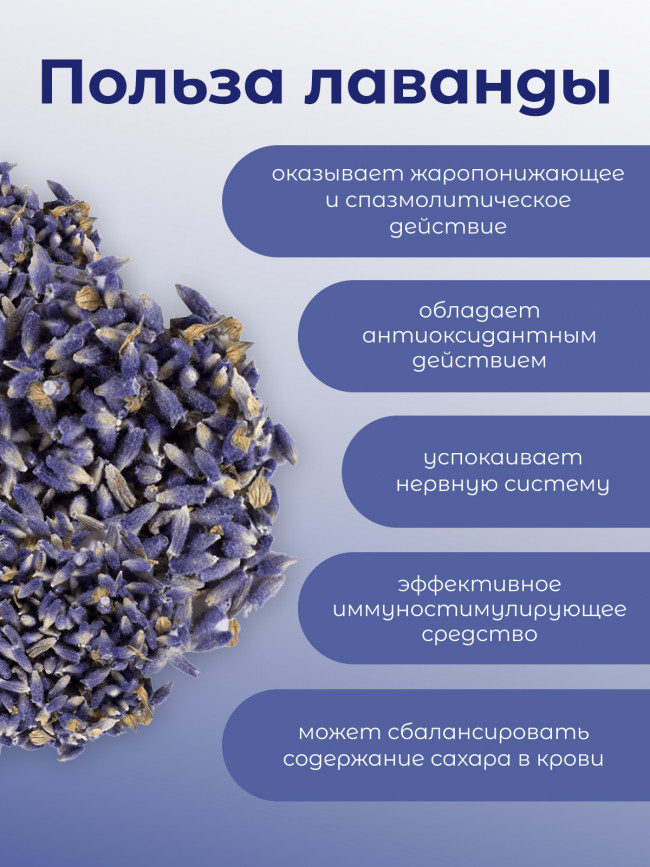 Натуральный чайный напиток "Цветы лаванды" 30 гр., набор 3 штуки