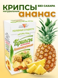 Крипсы ананасовые без сахара 30 г