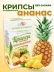 Крипсы ананасовые без сахара 30 г