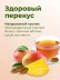 Крипсы с манго без сахара 30 г