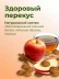 Крипсы яблочные с корицей без сахара 30 г