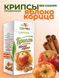 Крипсы яблочные с корицей без сахара 30 г