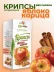 Крипсы яблочные с корицей без сахара 30 г