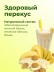 Крипсы банановые без сахара 30 г