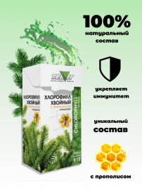 Хлорофилл хвойный с прополисом