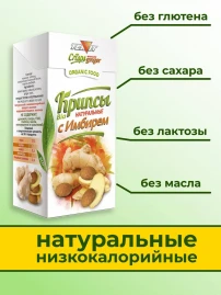 Крипсы яблочные с имбирем без сахара 30 г