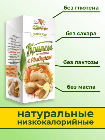 Крипсы яблочные с имбирем без сахара 30 г