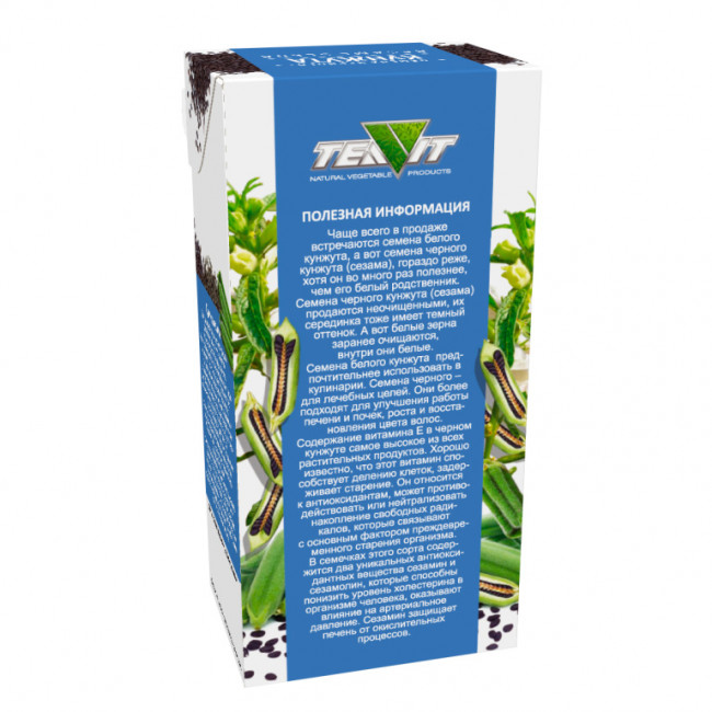 Кунжут черный (семена) 100 гр