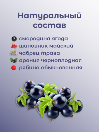 Натуральный ягодный чай "Смородиновый" 50 гр., набор 3 штуки