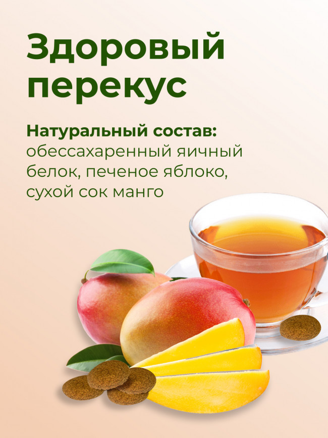 Крипсы натуральные с манго (печенье без сахара) Крипсы натуральные с манго (печенье без сахара)