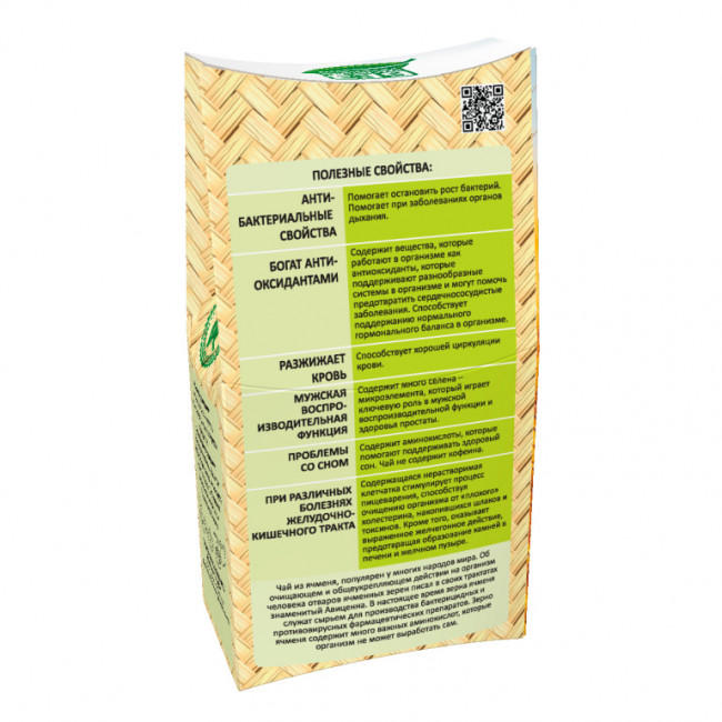 Натуральный ячменный чай, 100 гр., набор 3 штуки Натуральный ячменный чай, 100 гр., набор 3 штуки