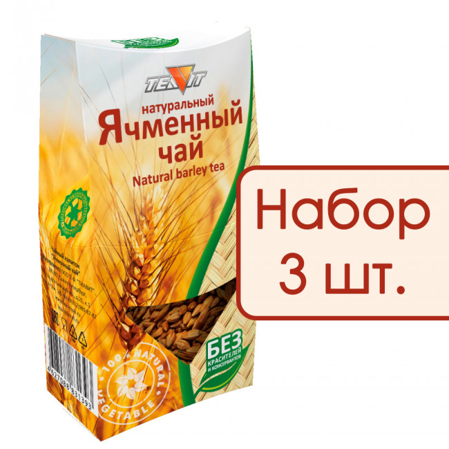 Натуральный ячменный чай, 100 гр., набор 3 штуки