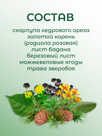 Чай бальзам "Таежный" 50 гр., набор 3 штуки