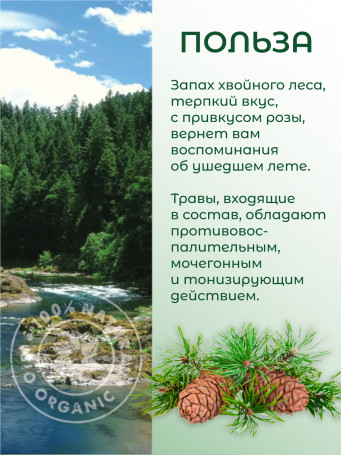 Чай бальзам "Таежный" 50 гр., набор 3 штуки