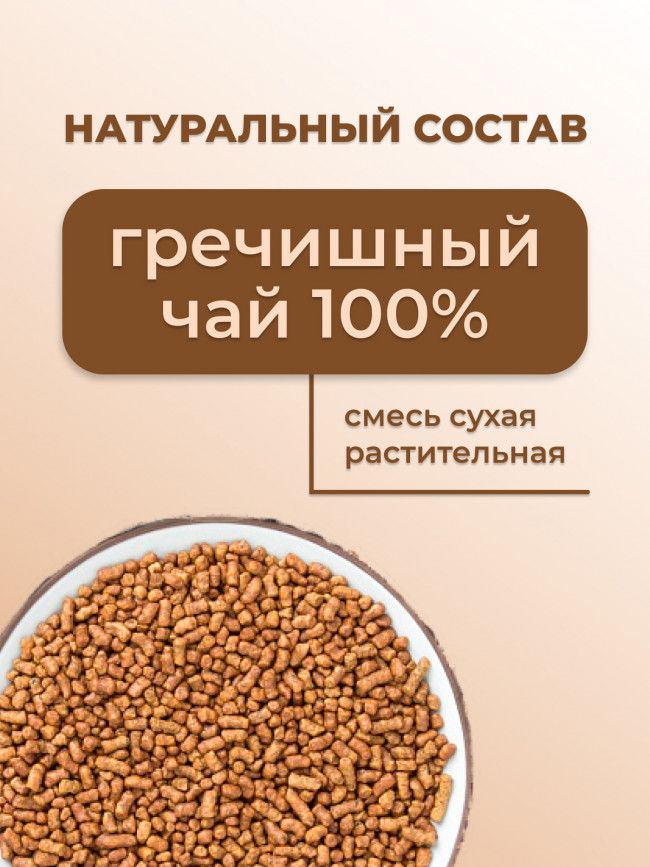 Чай гречишный 50 гр., набор 3 штуки