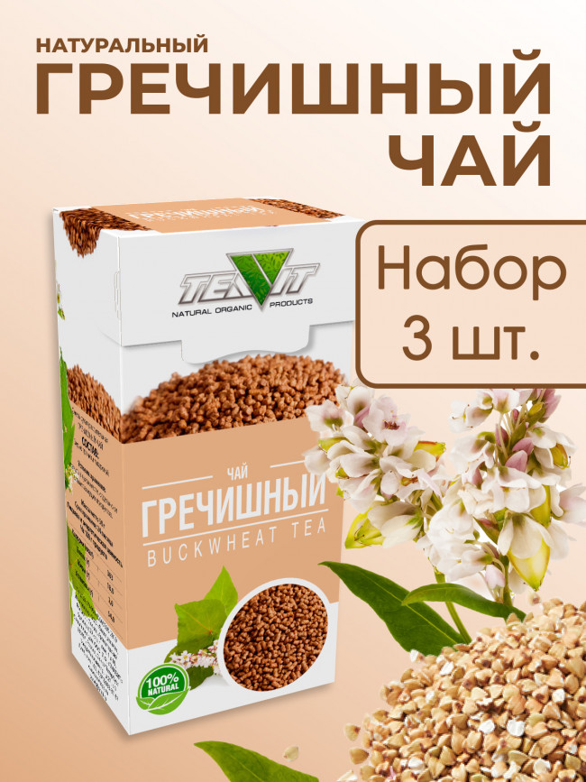 Чай гречишный 50 гр., набор 3 штуки