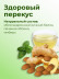 Крипсы яблочные с имбирем (печенье без сахара)