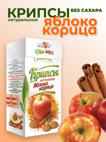 Крипсы яблочные с корицей (печенье без сахара)
