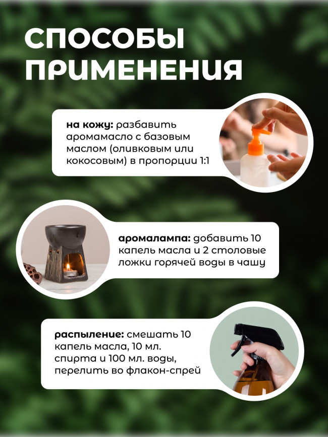 Набор эфирных масел от комаров 4 шт (цитронелла, ваниль, гвоздика, пихта)