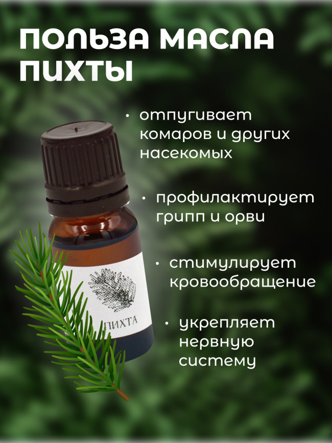 Набор эфирных масел от комаров 4 шт (цитронелла, ваниль, гвоздика, пихта)