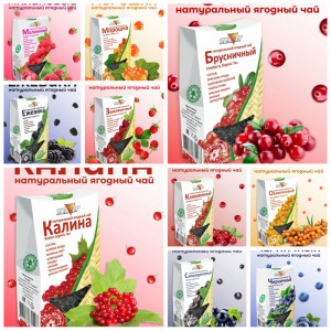 Натуральный ягодный чай "Ассорти" набор 10 шт.: брусника ежевика земляника калина клюква малина морошка облепиха смородина черника Натуральный ягодный чай "Ассорти" набор 10 шт.: брусника ежевика земляника калина клюква малина морошка облепиха смородина черника