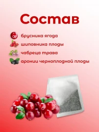 Иван-чай «Горчаковский» с брусникой 20 пакетиков
