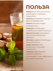 Натуральный чай "Имбирный" 50 гр