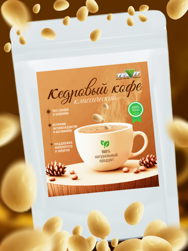 Кедровый кофе "Классический" 200 гр. Кедровый кофе "Классический" 200 гр.